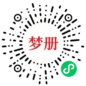 请用微信扫描小程序码获取密码