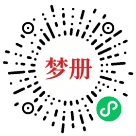 请用微信扫描小程序码获取密码