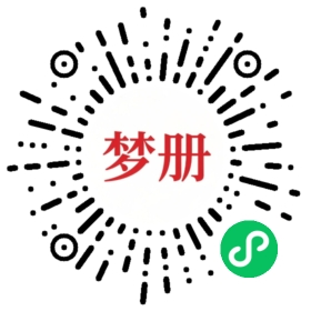 请用微信扫描小程序码获取密码