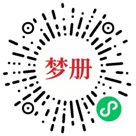 请用微信扫描小程序码获取密码