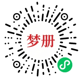 请用微信扫描小程序码获取密码