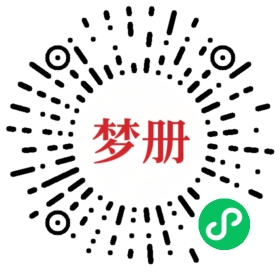 请用微信扫描小程序码获取密码