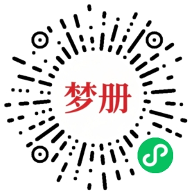 请用微信扫描小程序码获取密码