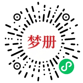 请用微信扫描小程序码获取密码