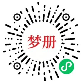 请用微信扫描小程序码获取密码