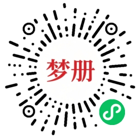 请用微信扫描小程序码获取密码