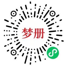 请用微信扫描小程序码获取密码