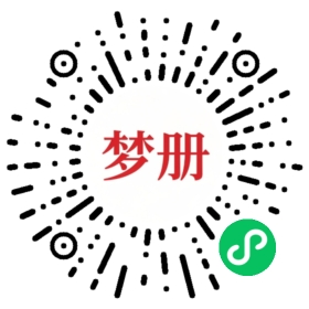请用微信扫描小程序码获取密码