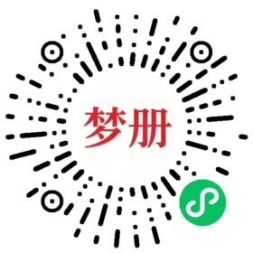 请用微信扫描小程序码获取密码
