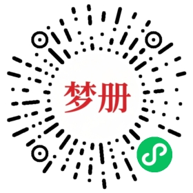 请用微信扫描小程序码获取密码