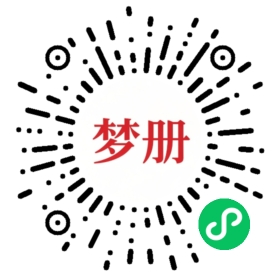 请用微信扫描小程序码获取密码