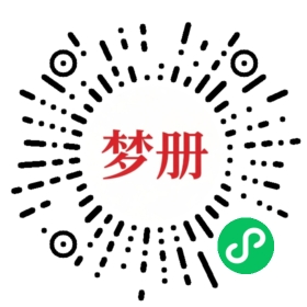 请用微信扫描小程序码获取密码