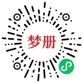 请用微信扫描小程序码获取密码