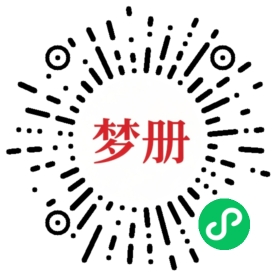 请用微信扫描小程序码获取密码