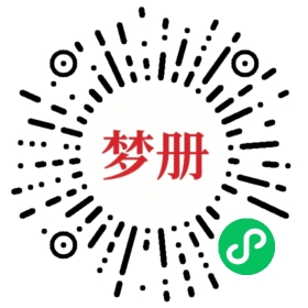 请用微信扫描小程序码获取密码