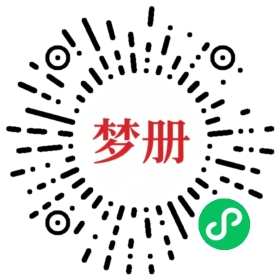 请用微信扫描小程序码获取密码