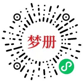 请用微信扫描小程序码获取密码