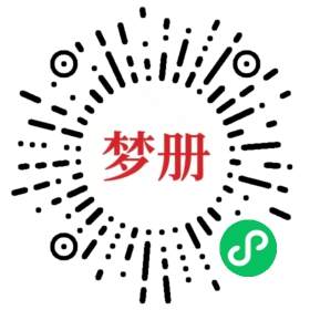 请用微信扫描小程序码获取密码