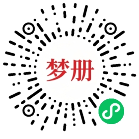 请用微信扫描小程序码获取密码