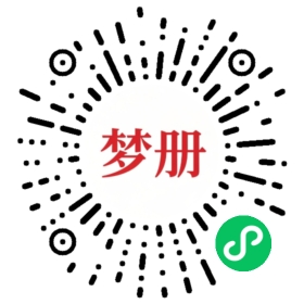 请用微信扫描小程序码获取密码