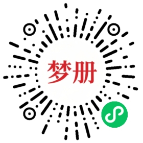 请用微信扫描小程序码获取密码