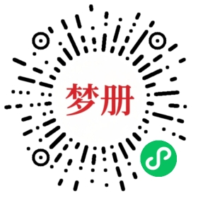 请用微信扫描小程序码获取密码