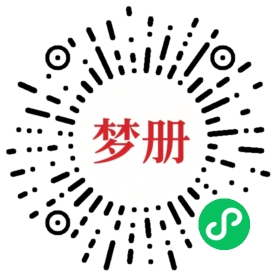 请用微信扫描小程序码获取密码