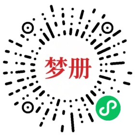 请用微信扫描小程序码获取密码