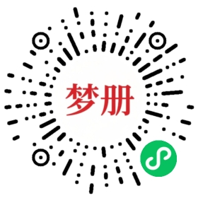 请用微信扫描小程序码获取密码