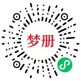请用微信扫描小程序码获取密码