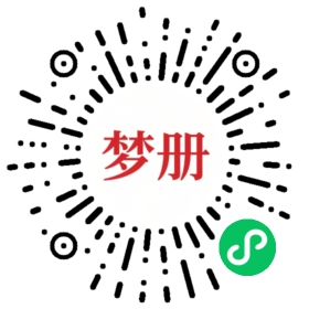 请用微信扫描小程序码获取密码