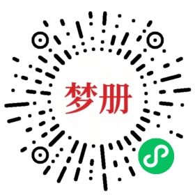 请用微信扫描小程序码获取密码