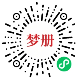请用微信扫描小程序码获取密码