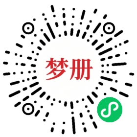 请用微信扫描小程序码获取密码