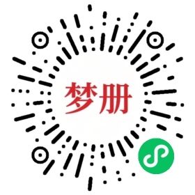 请用微信扫描小程序码获取密码