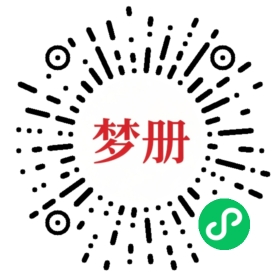 请用微信扫描小程序码获取密码