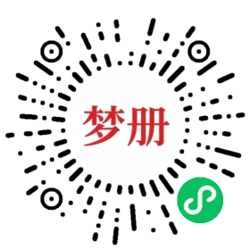 请用微信扫描小程序码获取密码