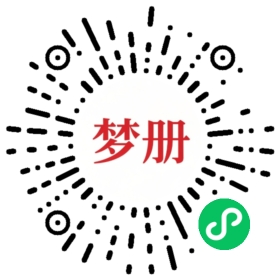 请用微信扫描小程序码获取密码