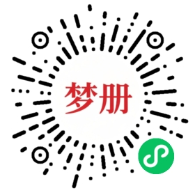 请用微信扫描小程序码获取密码