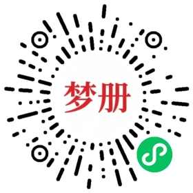 请用微信扫描小程序码获取密码