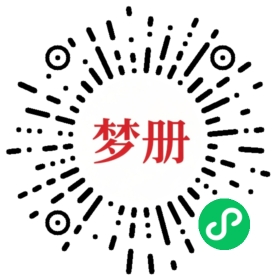 请用微信扫描小程序码获取密码
