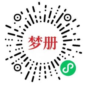 请用微信扫描小程序码获取密码