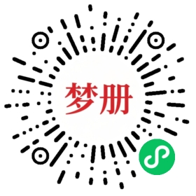请用微信扫描小程序码获取密码