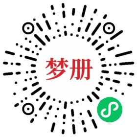 请用微信扫描小程序码获取密码