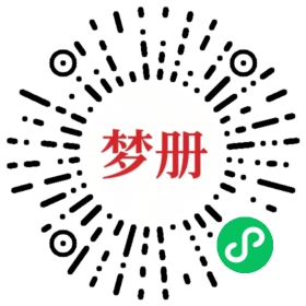 请用微信扫描小程序码获取密码