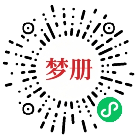 请用微信扫描小程序码获取密码