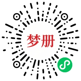 请用微信扫描小程序码获取密码