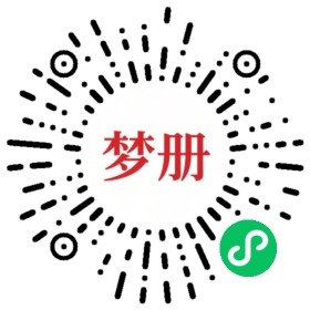请用微信扫描小程序码获取密码