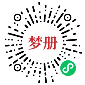 请用微信扫描小程序码获取密码