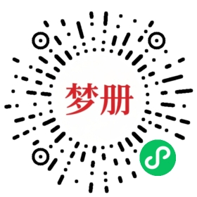 请用微信扫描小程序码获取密码